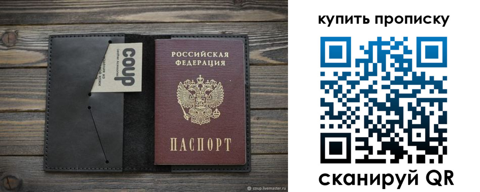 купить прописку в Гусь-Хрустальном