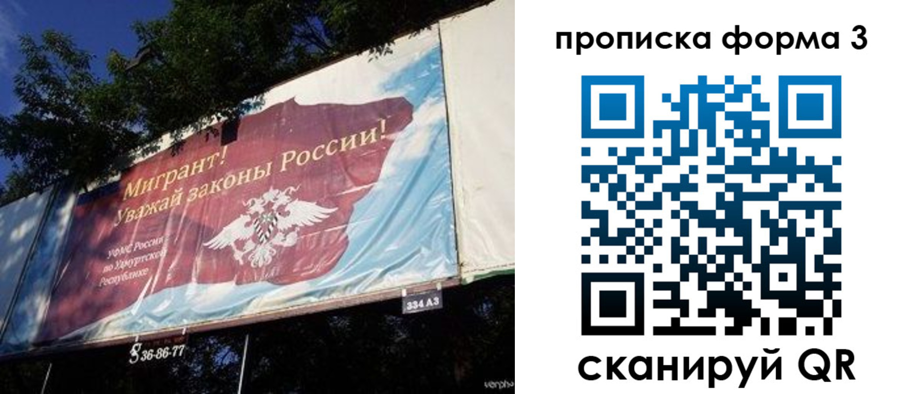 временная регистрация в квартире в Гусь-Хрустальном