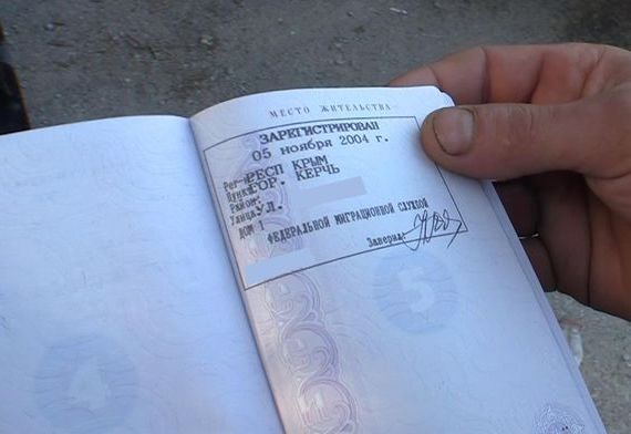 прописка в Гусь